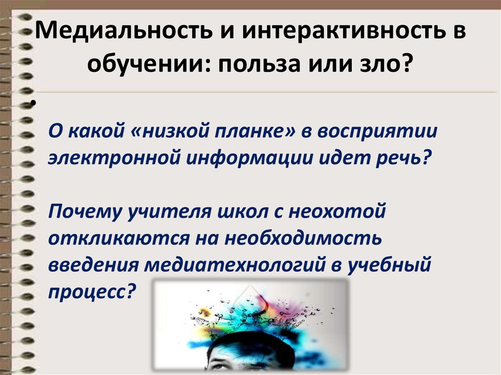 Что такое мультимедийная журналистика: понятие, типология, особенности