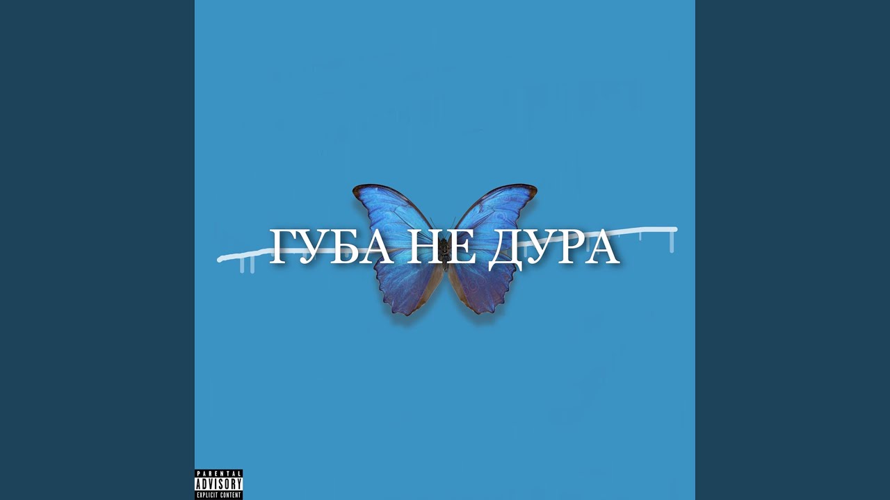 Губа не дура, язык не лопата: знают, что горько, что сладко.