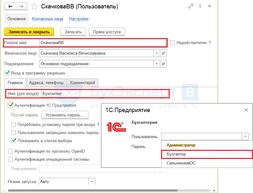 «клиент не обладает требуемыми правами» в windows 10