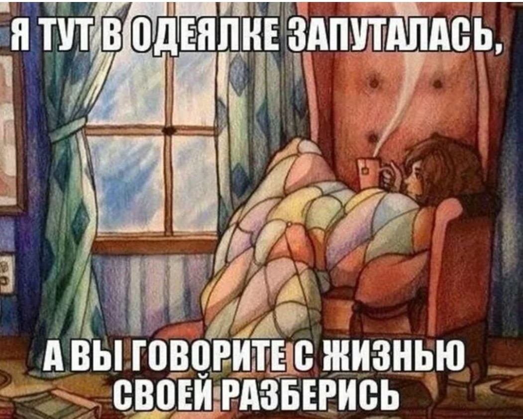 Что значит выражение тепленькая о человеке