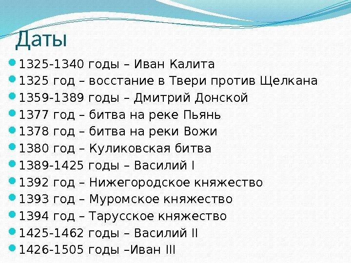 Иван грозный: краткая биография и важные события царя