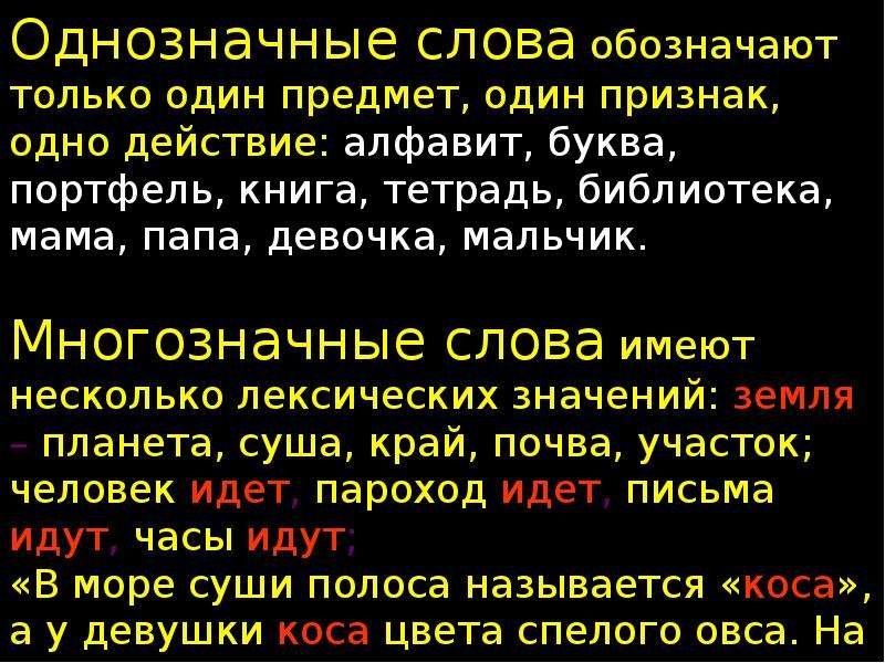 Глаголы имеющие несколько значений (6 видео) | история русского языка 📕