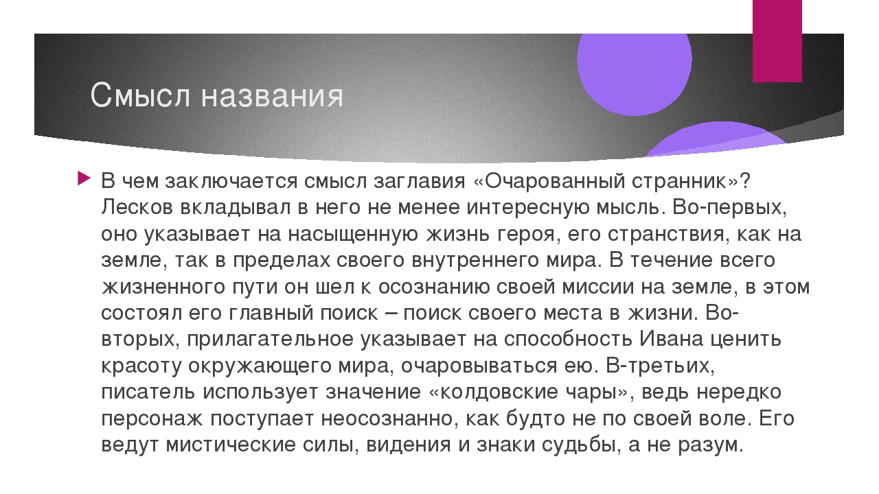 Зачем нужно название произведения и какое значение оно несет
