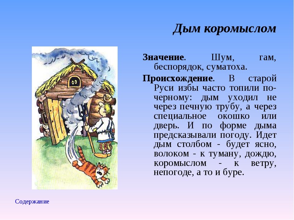 Фразеологизм "задеть за живое": значение и примеры использования