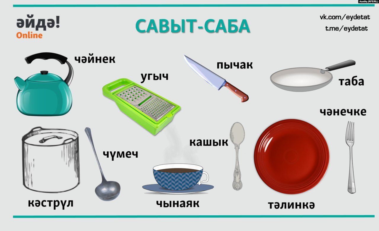 Какое самое длинное татарское слово