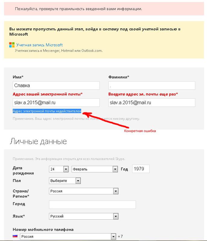 Что означает email или телефон