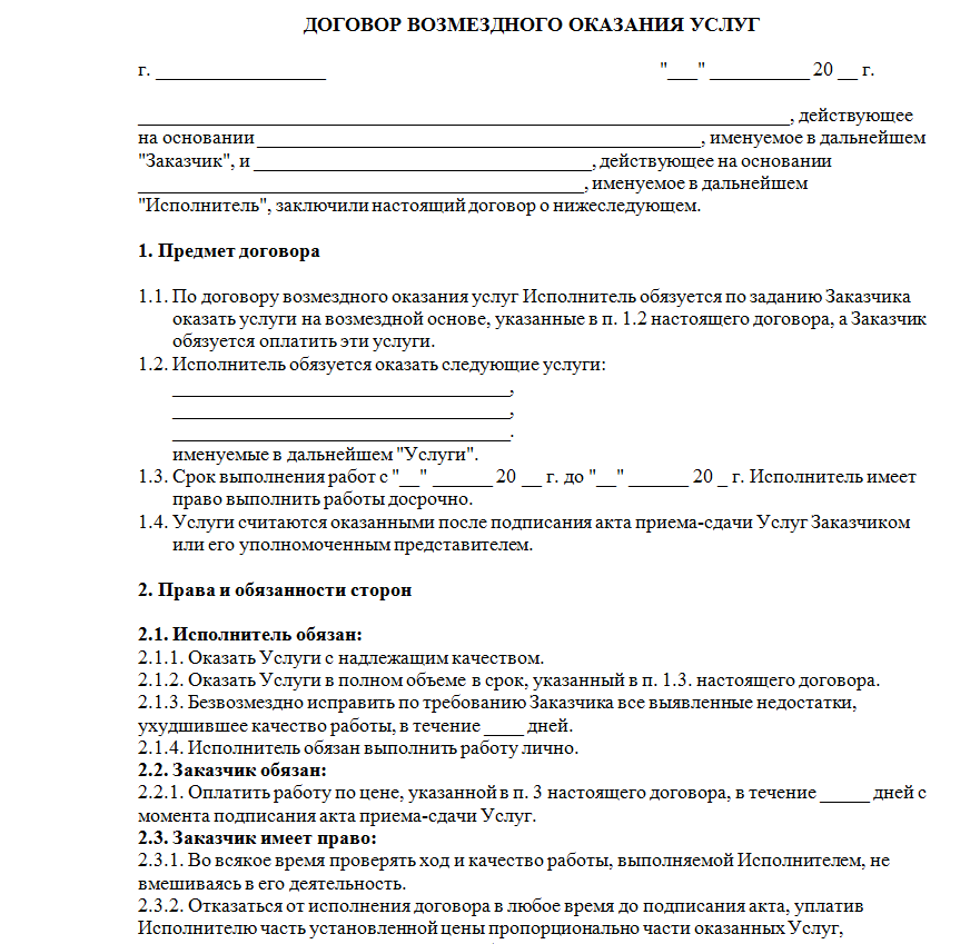 Вознаграждение это