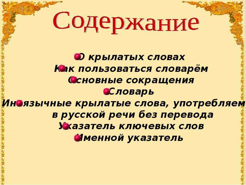 Значение экспрессивной функции в русском языке