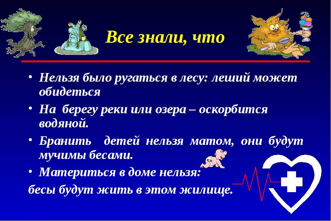 Епт твою мать что это значит