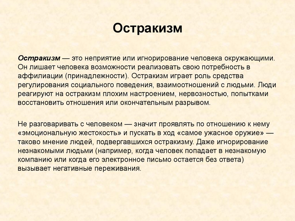 Эгриси - это термин, который может вызывать некоторую путаницу Во многих случаях мы слышим его, но не до конца понимаем, что он означает Но не