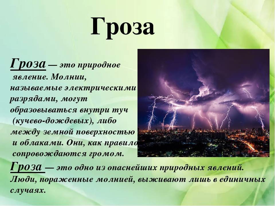 В чем заключается символический смысл драмы островского "гроза". смысл названия пьесы «гроза