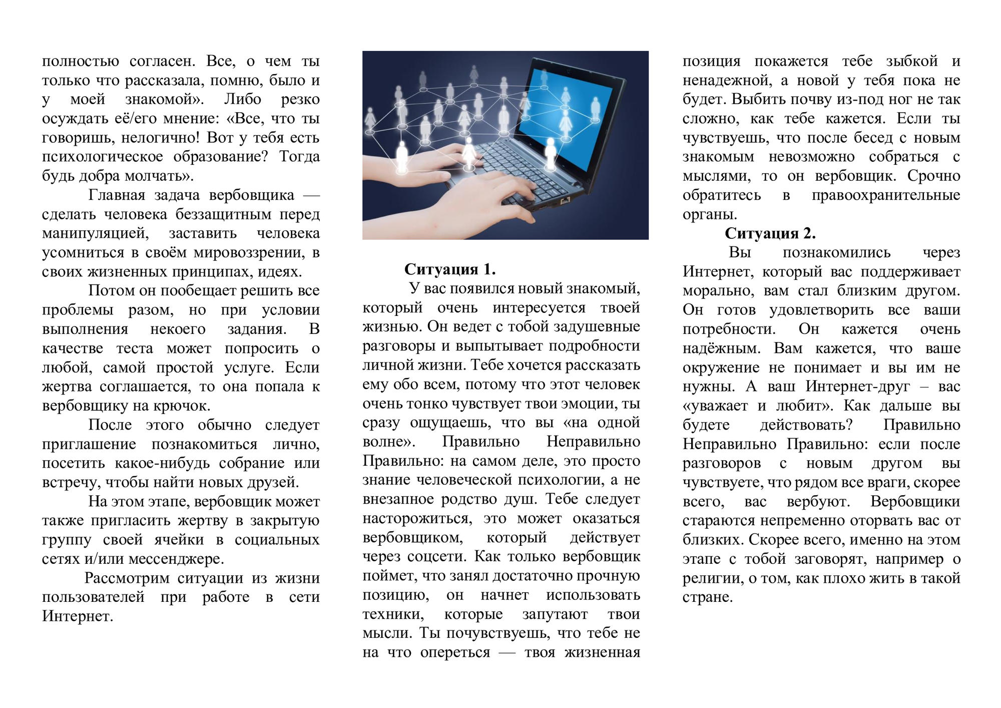 Конформизм и нонконформизм - психология дома солнца