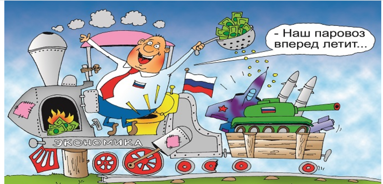 Бежать впереди паровоза откуда пошло выражение