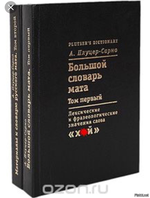 В каком языке больше всего матов: интересные факты и статистика
