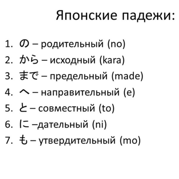 Японская игра слов