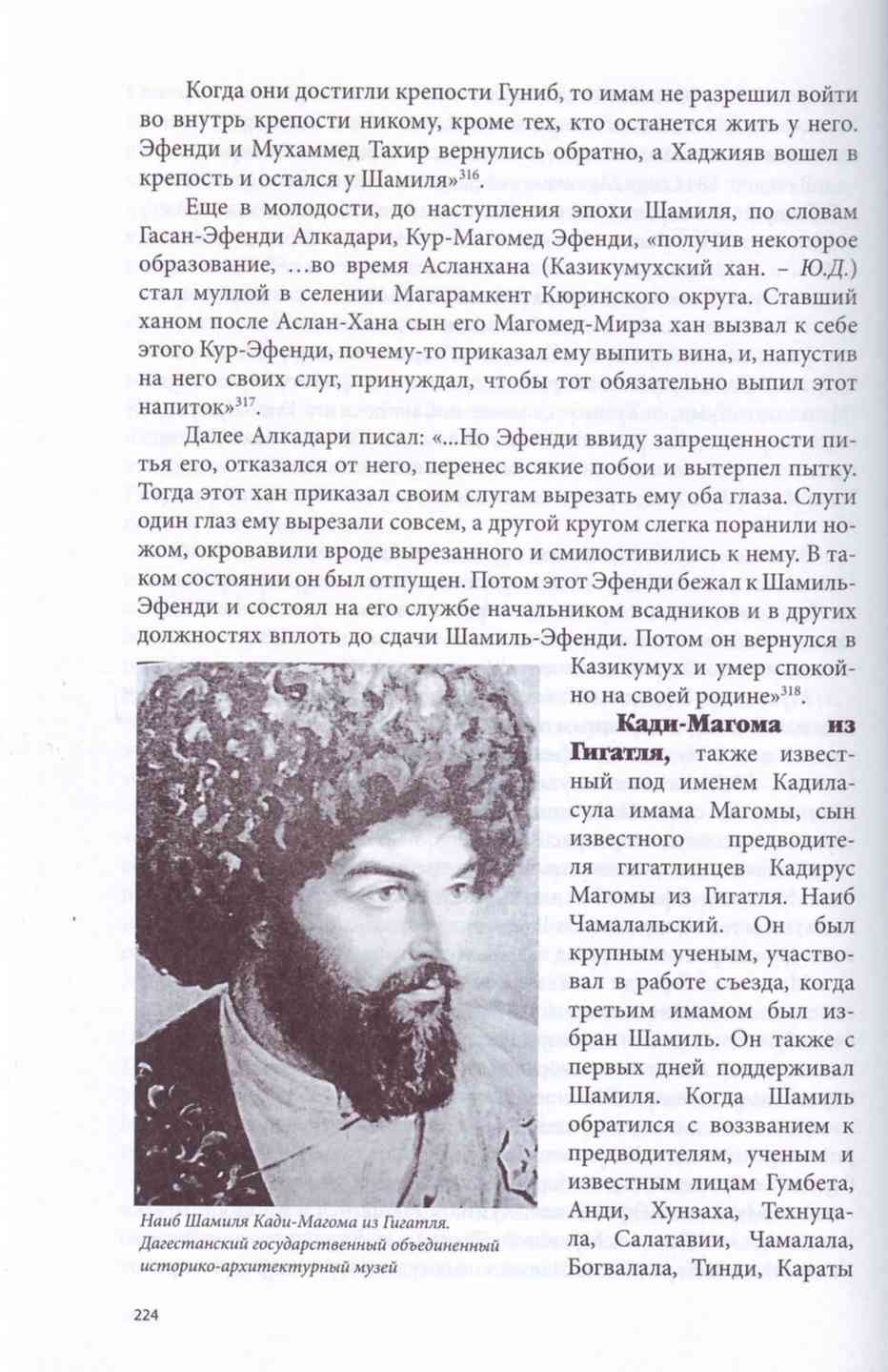 Наиб
