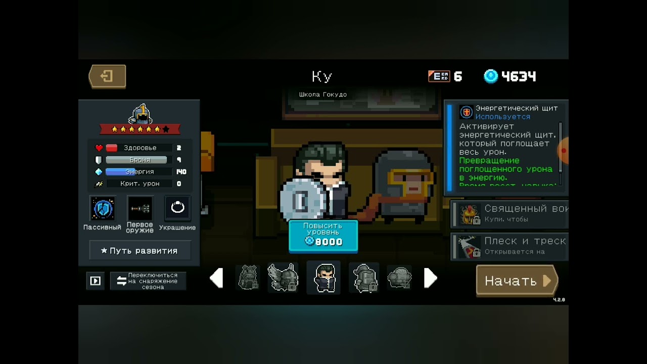 Как эволюционирует оружие в soul knight?