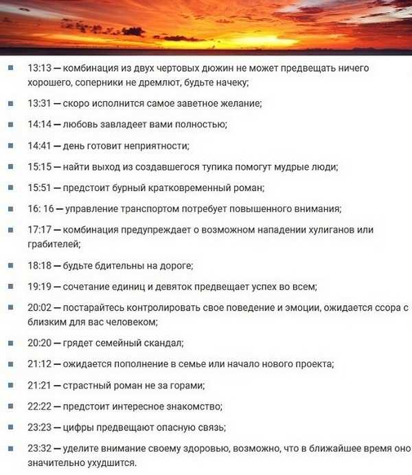Что такое расчетный час?