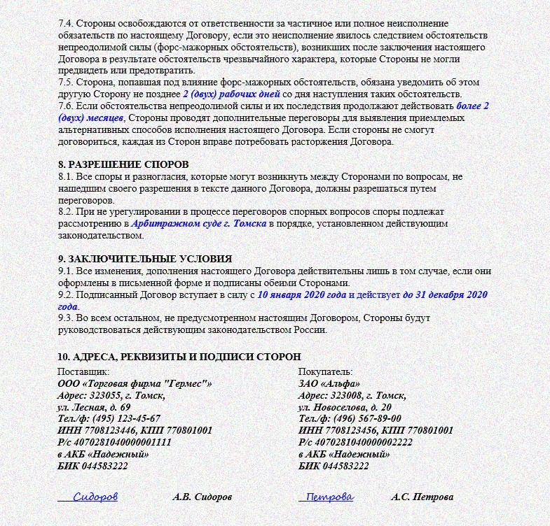Какой посреднический договор заключить с заказчиком для реализации его товара | налогобзор.инфо