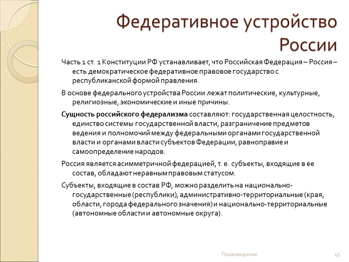 Урок 10: власть государства - 100urokov.ru