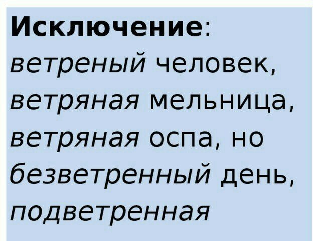 Что такое ветреный человек: признаки и особенности