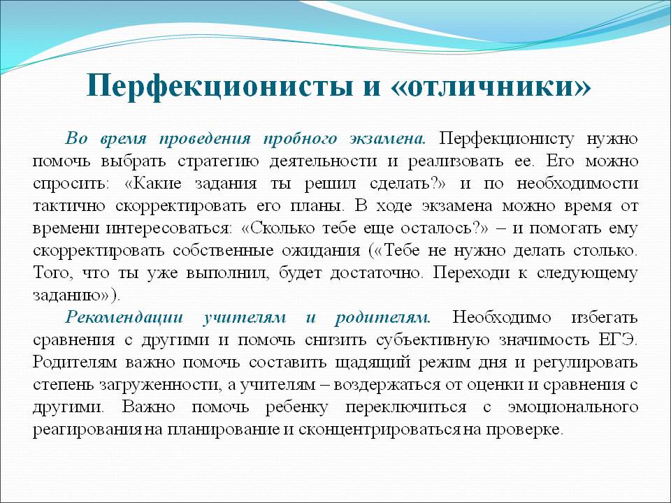 Перфекционизм — что это такое, откуда берется и как с ним бороться?