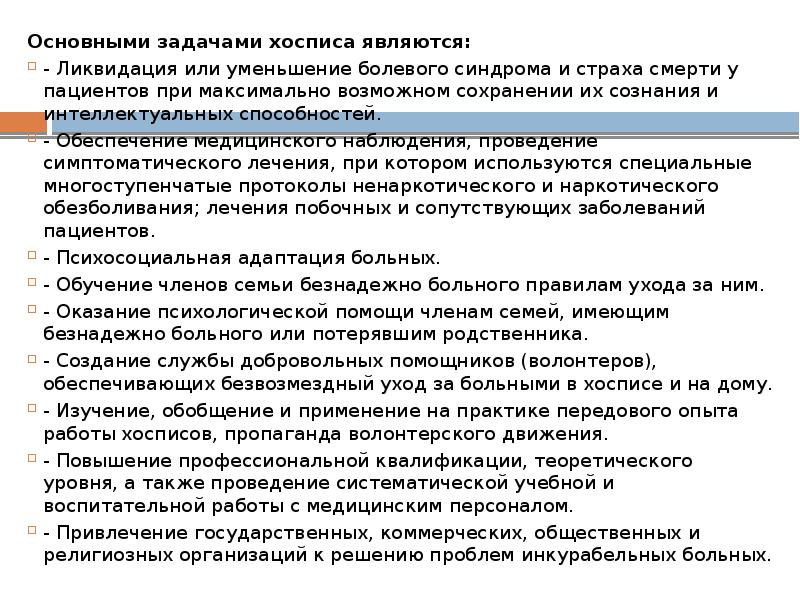 Что означает ургентный больной и как его срочно помочь
