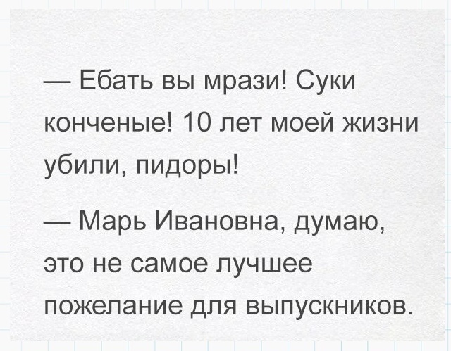 Что такое "конченая тварь"? значение и особенности этого выражения