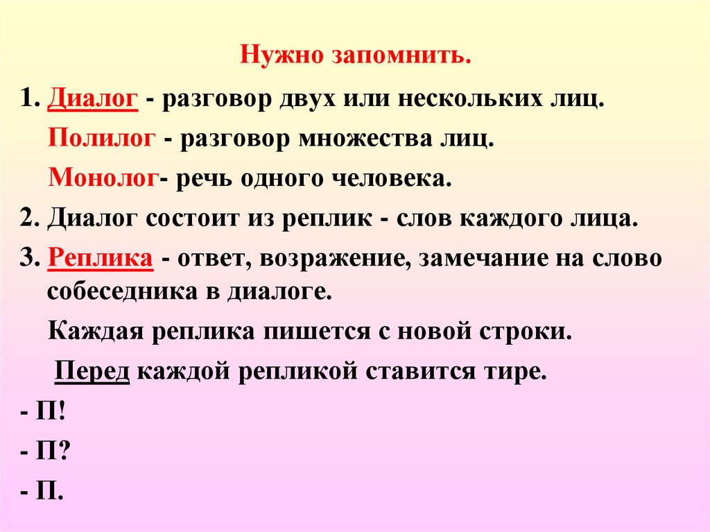 ◦ должны ли вы разделять свои взгляды?