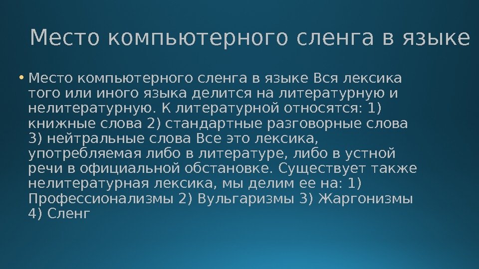 Топ-10 самых модных слэнговых слов 2019 года