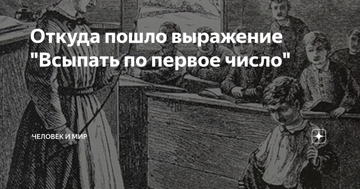 Загадка про происхождение выражения "шарики за ролики"