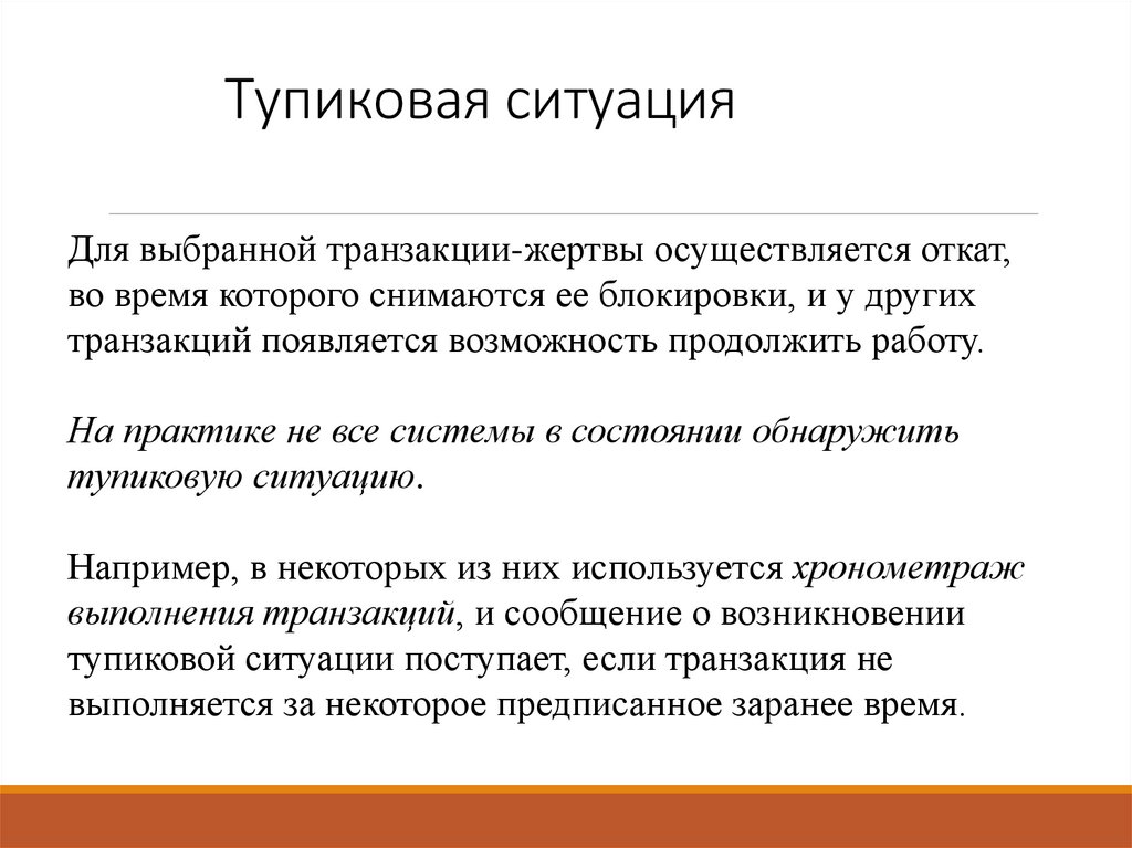 Что такое патовая ситуация в жизни человека: определение, примеры и способы решения
