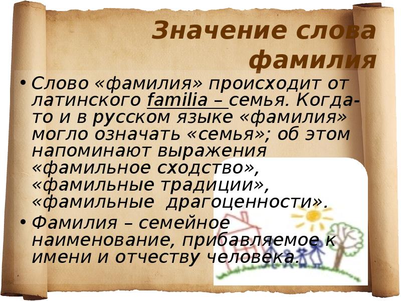 Что такое значит сасина