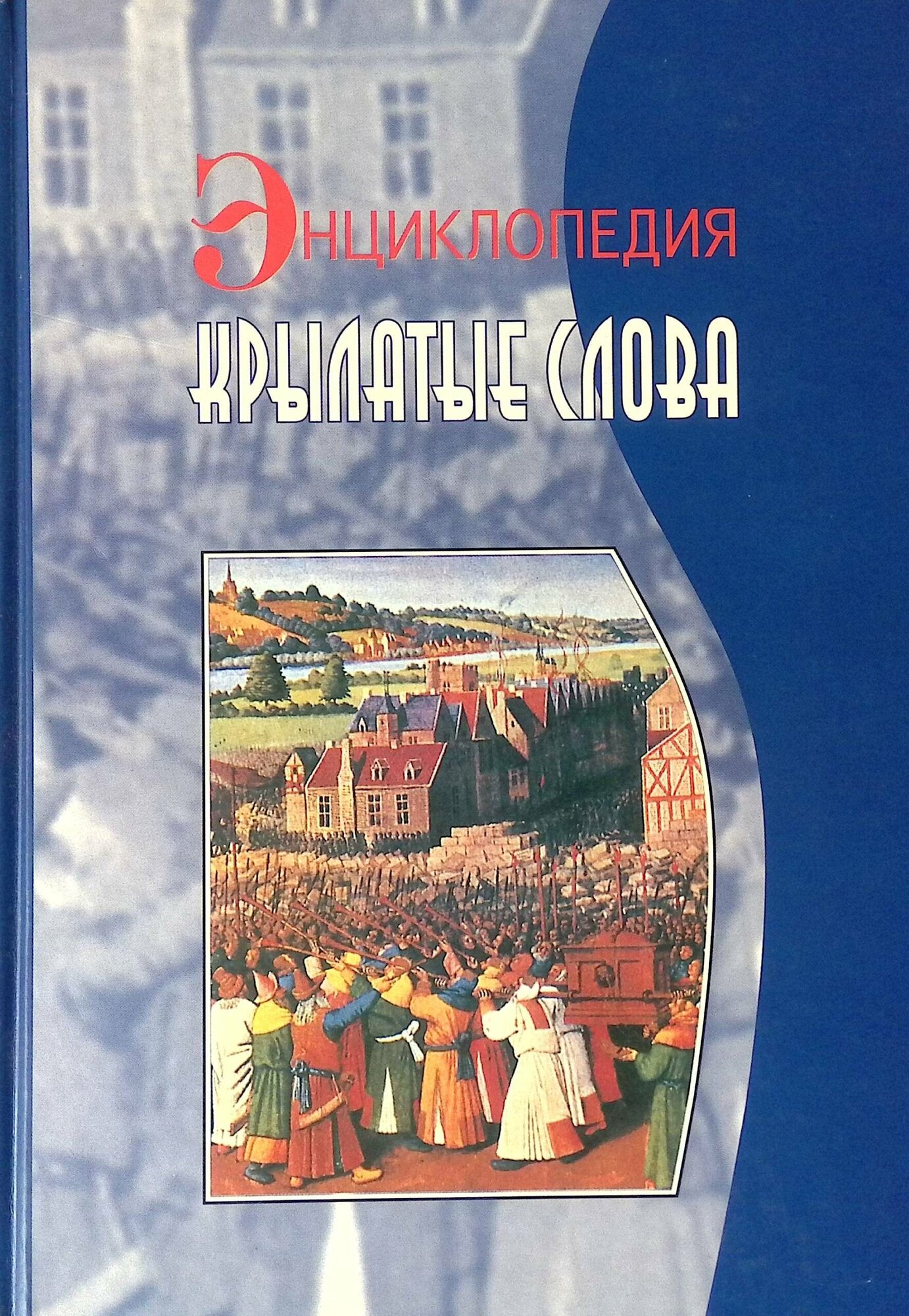 Что значит гевек шлемазл?