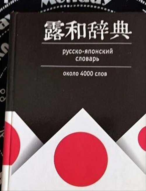 Ономатопоэтические слова в современном японском языке (проблемы функционирования)   чиронов сергей владимирович