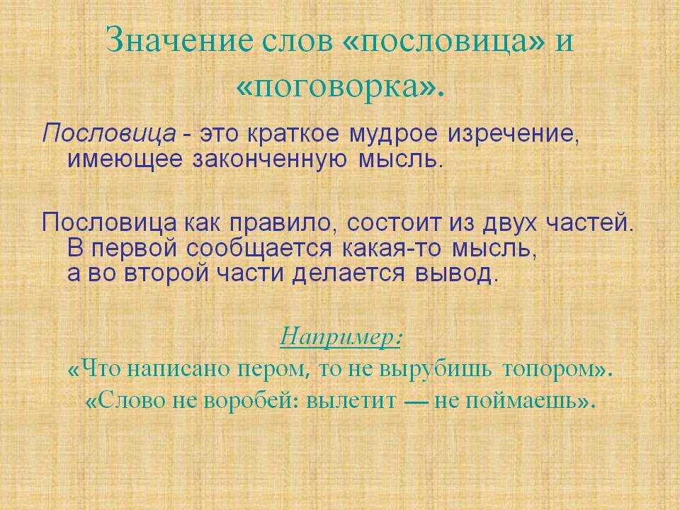 Что значит «все лыко да мочало» и как начать сначала