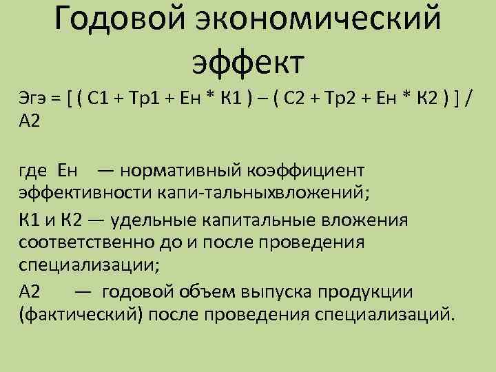 Социальная эффективность и ее методы