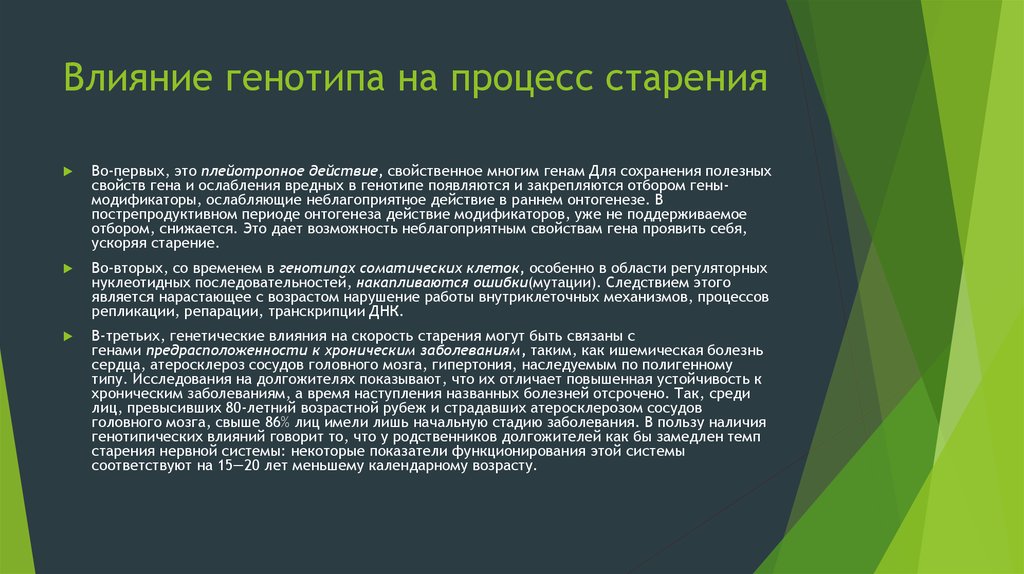 Что такое хронологический возраст? - места и названия