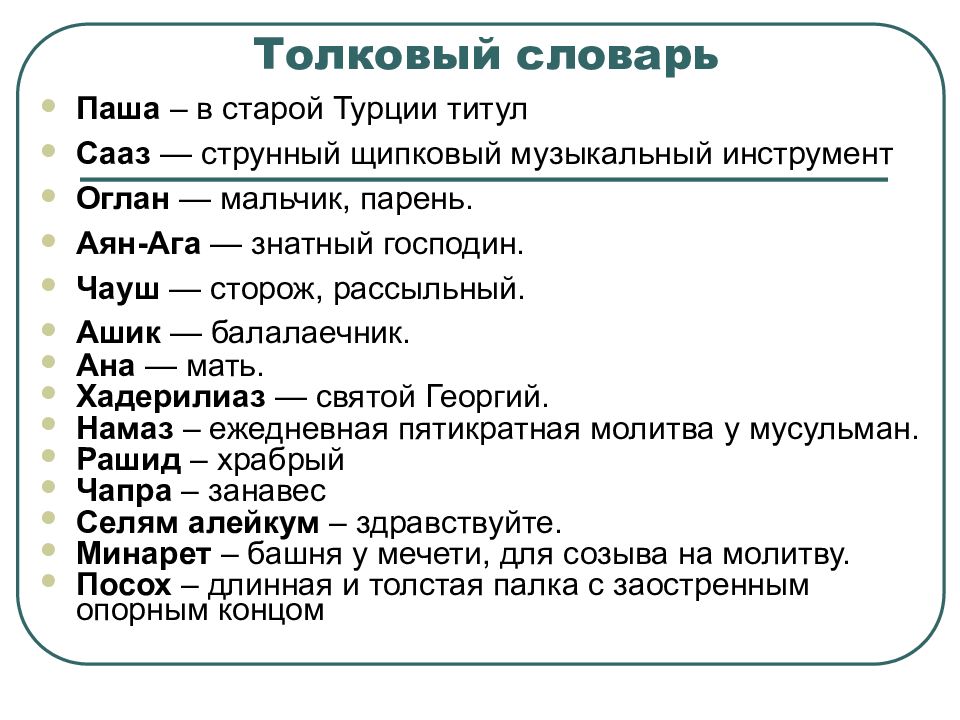 Турецкие музеи: какие экспонаты стоит увидеть - все о турции