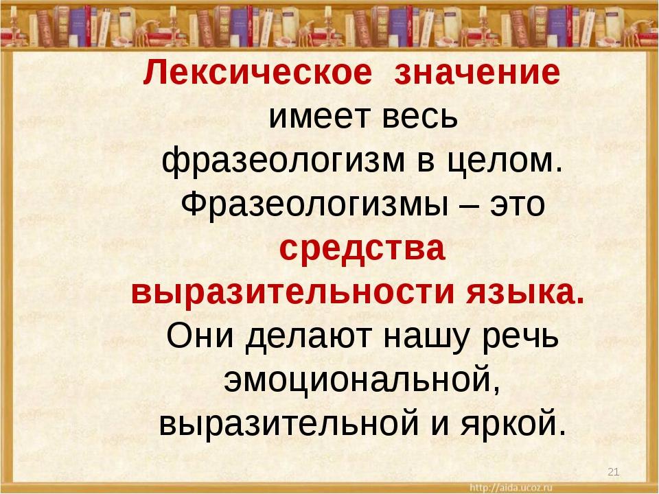 Современные фразеологизмы: что это такое и как они используются сегодня?