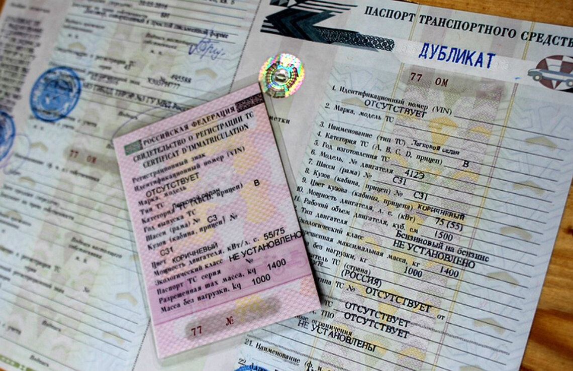 25 птс: что это означает в паспорте автомобиля