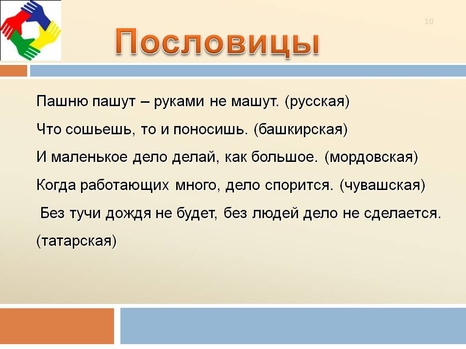 Пашню пашут руками не машут - одна из известных русских пословиц, которая имеет глубокий смысл и применение на практике Этот выразительный оборот слов