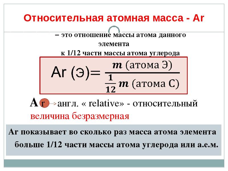 Масса тела. единицы массы • 7 класс • физика