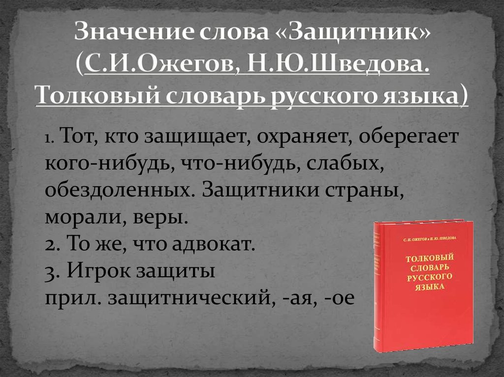 «без царя в голове»: происхождение, прямое и переносное значение фразеологизма, объяснение одним словом, примеры предложений