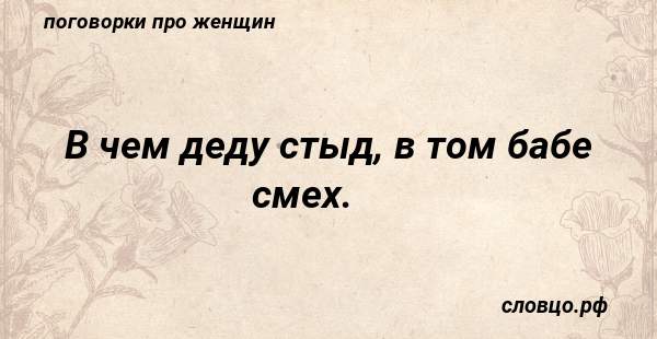 Значение фразеологизма «встать с левой ноги» — взгляд на суеверие и повседневные причуды