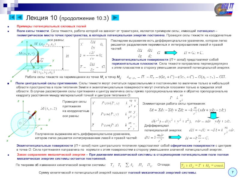 Нюансы ввода в эксплуатацию сетей электросвязи и их фрагментов