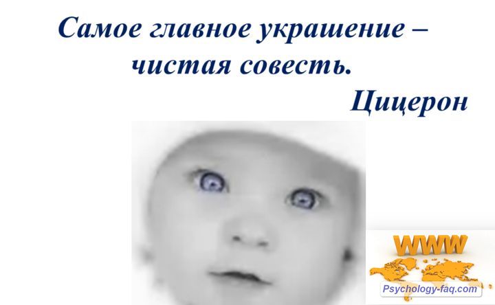 «что значит быть совестливым человеком»: 8 сочинений для егэ 2024 года