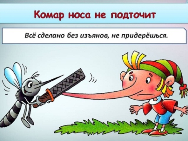 Что значит фразеологизм и ухом не ведет. смотреть что такое "и ухом не ведет" в других словарях