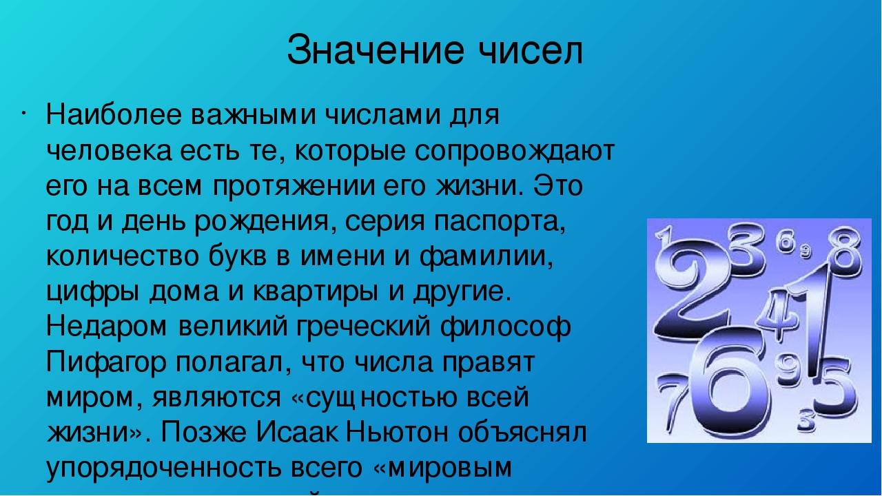 113: что значит это число и какую роль оно играет в истории и символике
