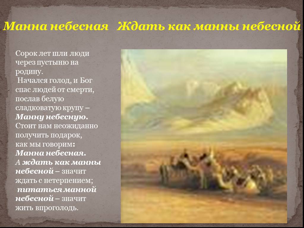 Фразеологизмы: что такое и как грамотно использовать их в тексте